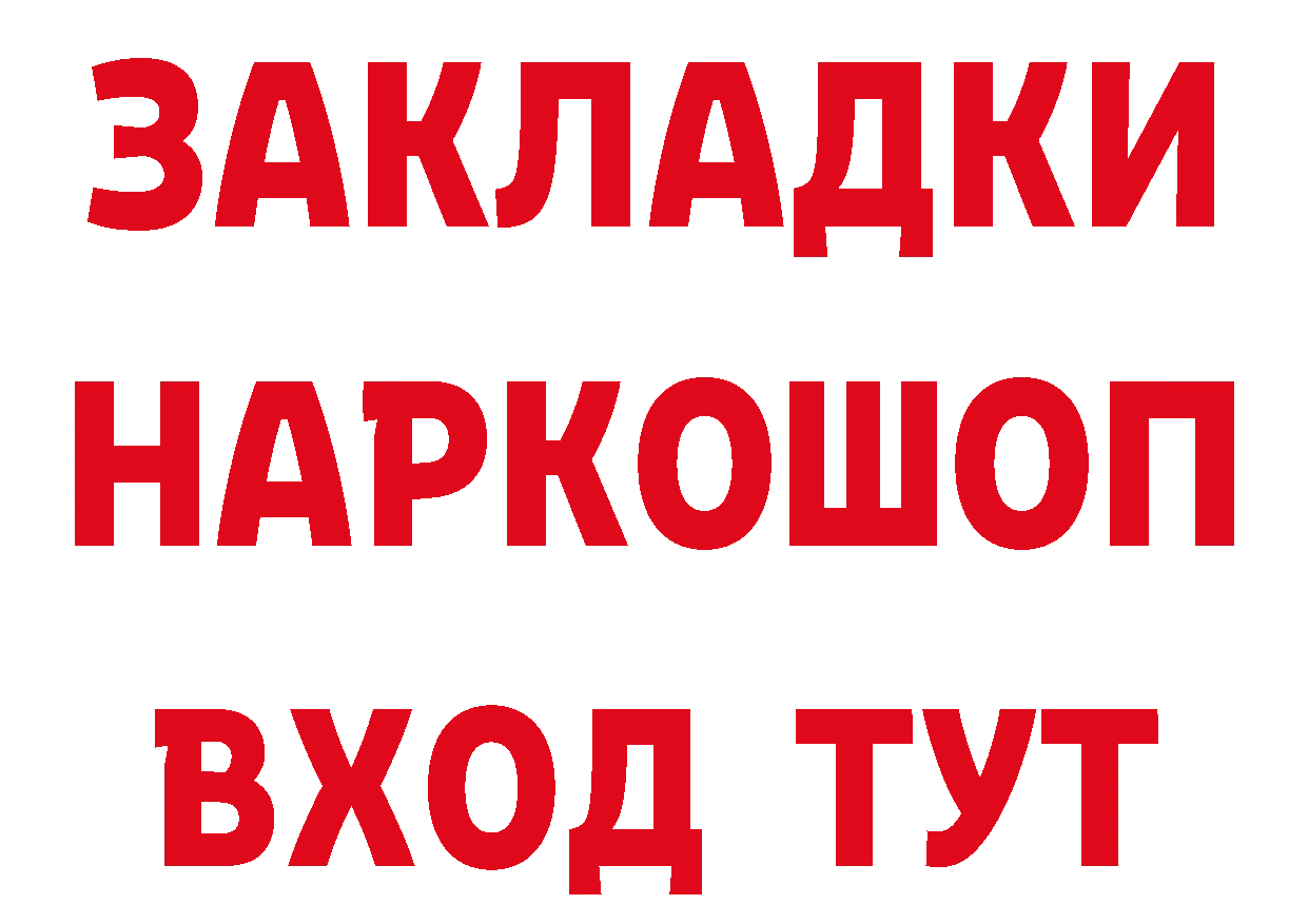 ГЕРОИН белый маркетплейс нарко площадка mega Норильск