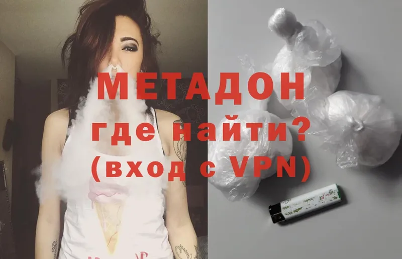 МЕТАДОН methadone  Норильск 